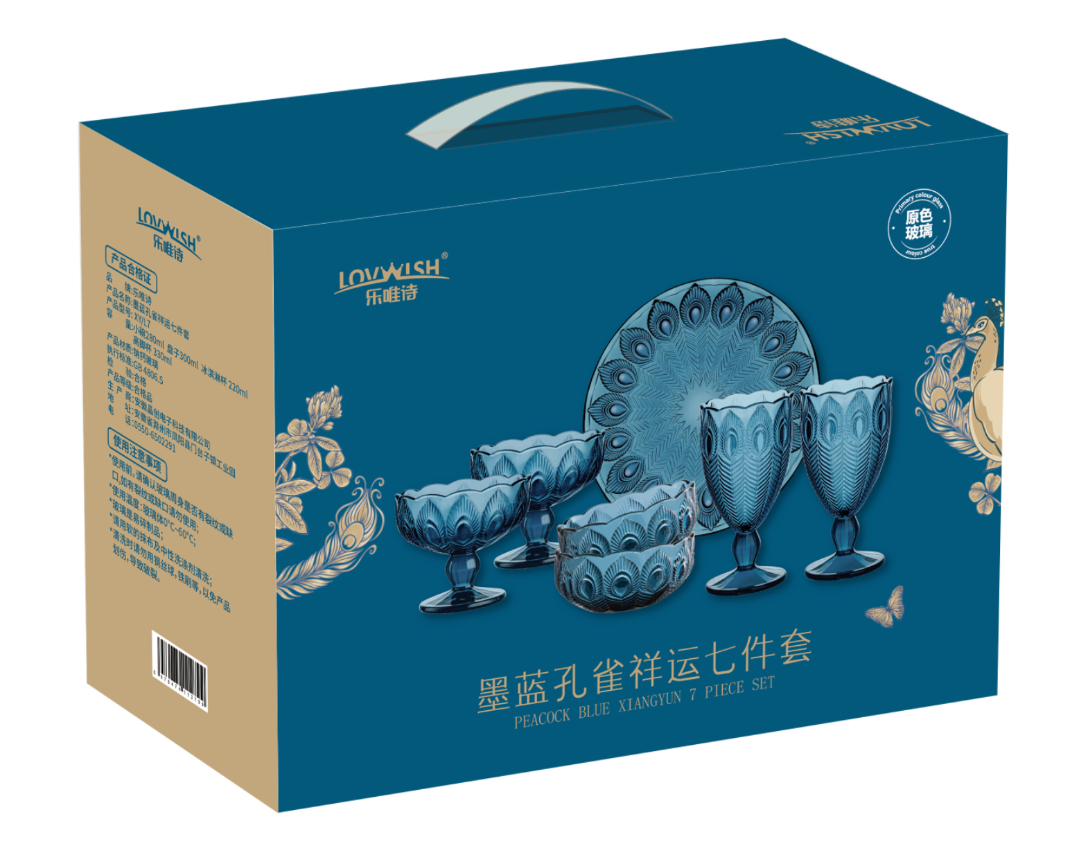 primary glass tableware dinner sets 7piece wholesale